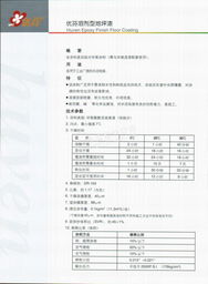 北京德諾希科技發(fā)展與工程產(chǎn)品技術介紹