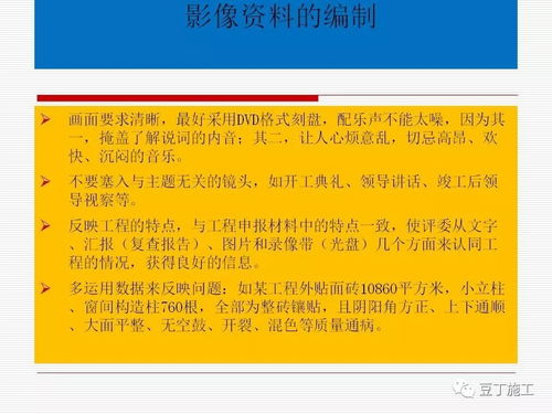 精品工程施工技術資料高效整理與高質(zhì)量資質(zhì)辦理咨詢