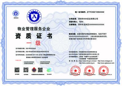 機電安裝維修企業(yè)資質(zhì)證書辦理指南 標(biāo)準(zhǔn)、價格、聯(lián)系方式與工程檔案編制要求