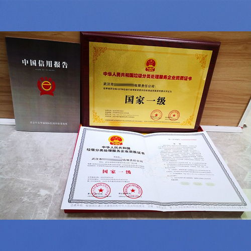垃圾分類處理運營服務(wù)資質(zhì)證書及工程檔案編制要求