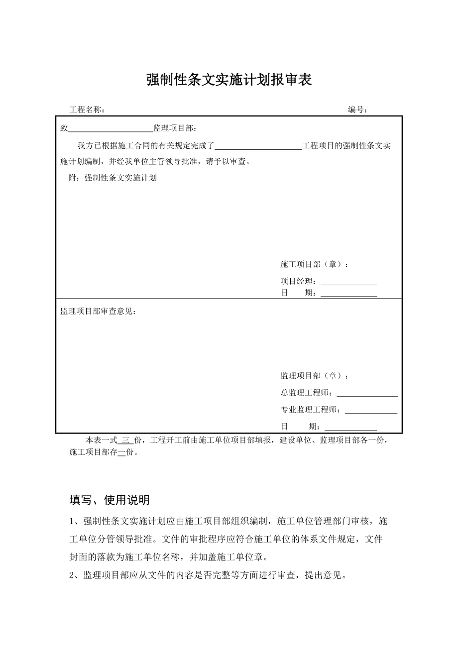 農(nóng)網(wǎng)改造升級工程檔案資料范本與資質(zhì)辦理咨詢指南