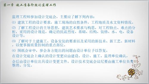 監(jiān)理資料編制與填寫詳解與資質(zhì)辦理實(shí)務(wù)指南